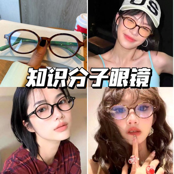 Ins Retro Ghost Horse Girl TR90 Glasses Plain Artifact Small Frame Small Face Myopia Glasses Oval Intellectuals